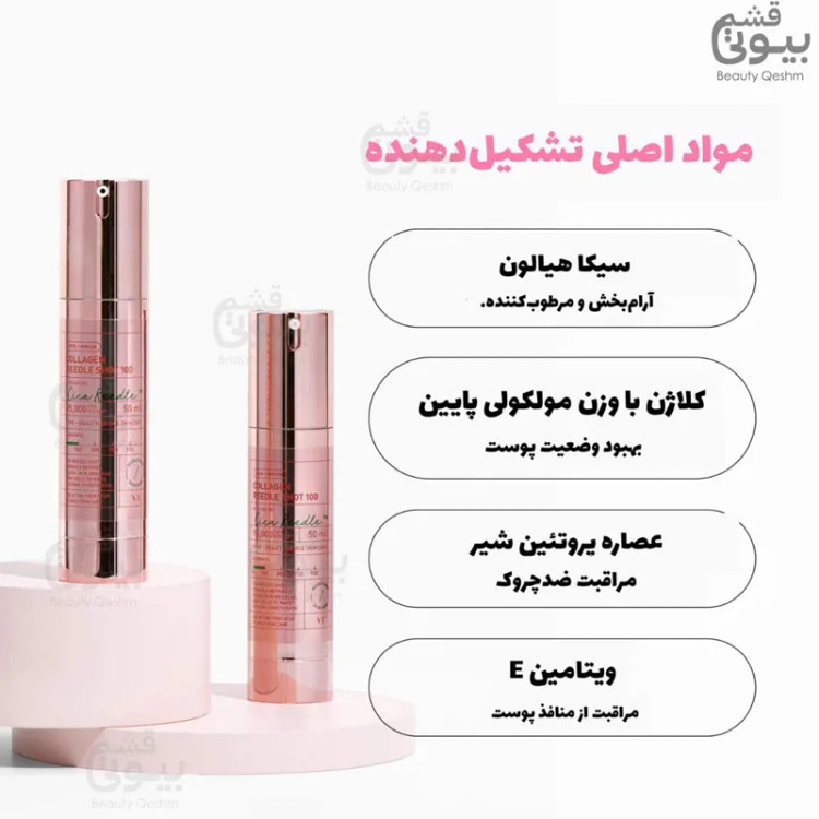 سرم کلاژن ساز ریدل شات 100 وی تی کازمتیکس حجم 50 میلی لیتر