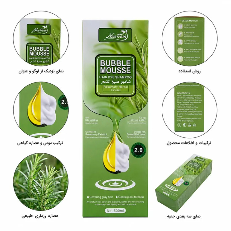 شامپو رنگ مو بابل موس مدل nice fresh حجم 500 میلی لیتر
